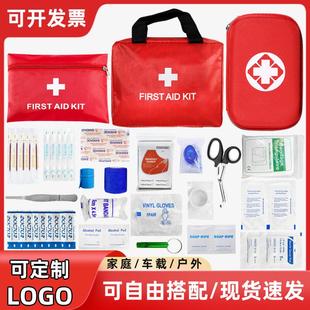 急救包户外旅行应急套装车载多功能包野外小型家用防护救援包