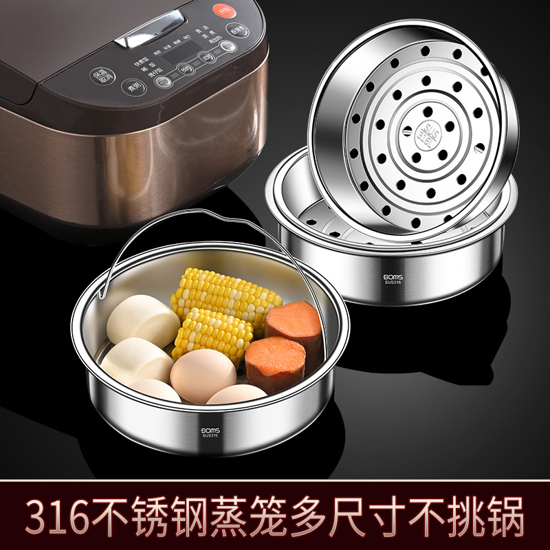 德国316不锈钢蒸笼家用食品级