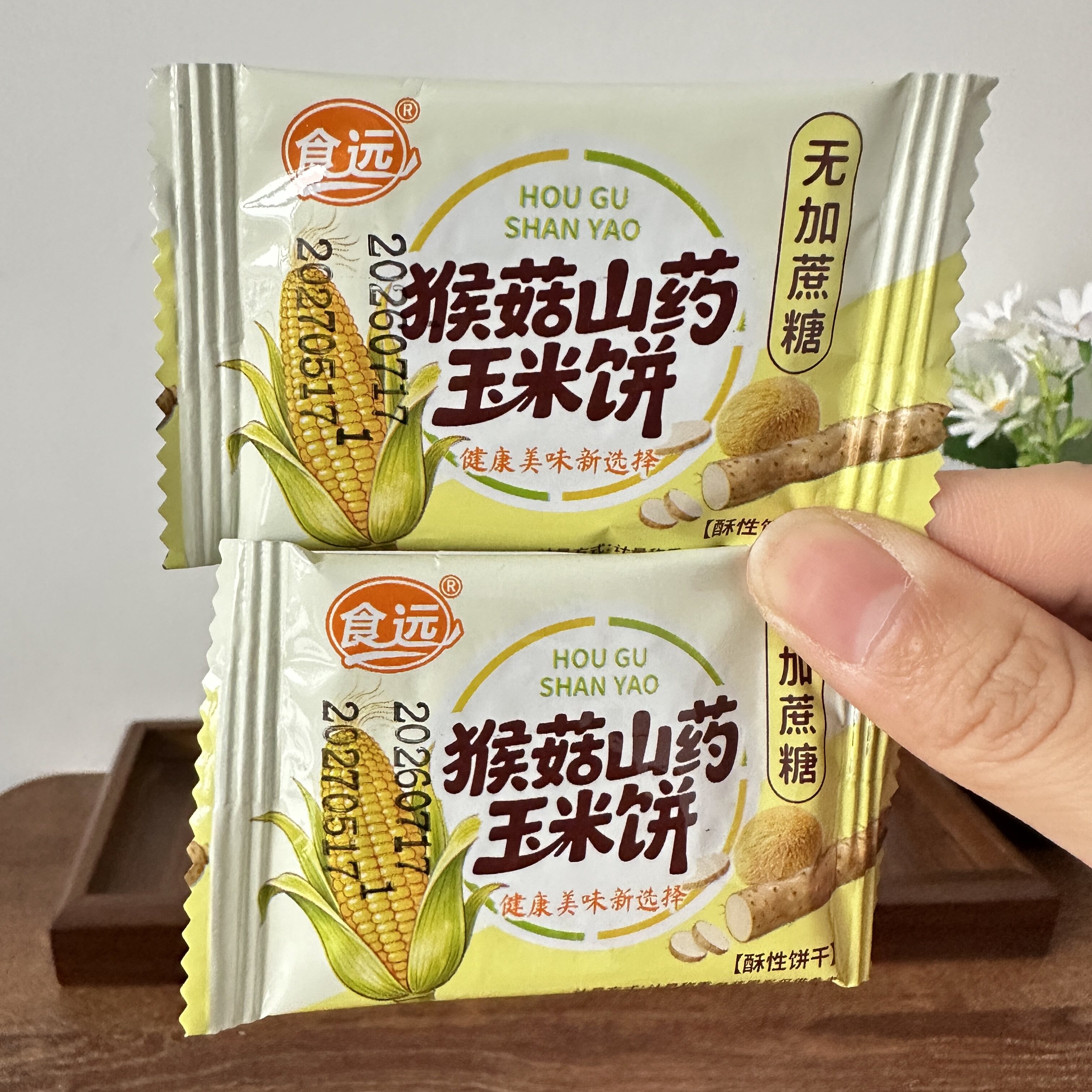 猴头菇山药玉米饼粗粮五谷杂粮