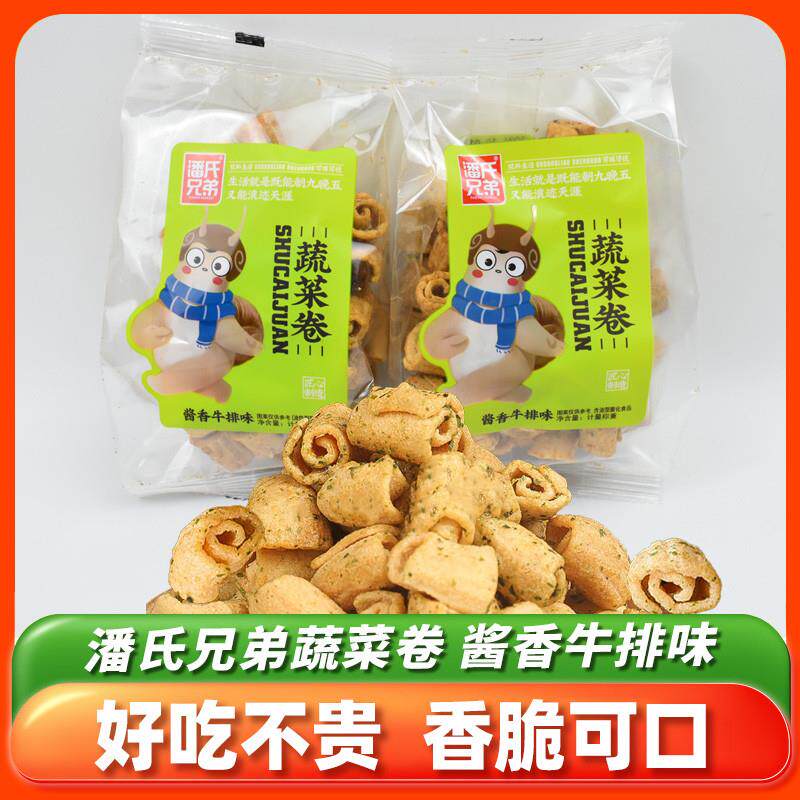 潘氏兄弟蔬菜卷酱香牛排味香酥蔬菜春卷锅巴膨化食品休闲零食小吃