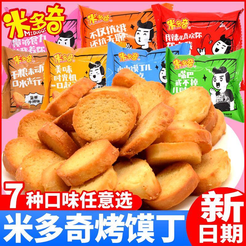 米多奇馍香小趣烤馍丁馍片早餐粗粮饼干食品零食休闲零食整箱