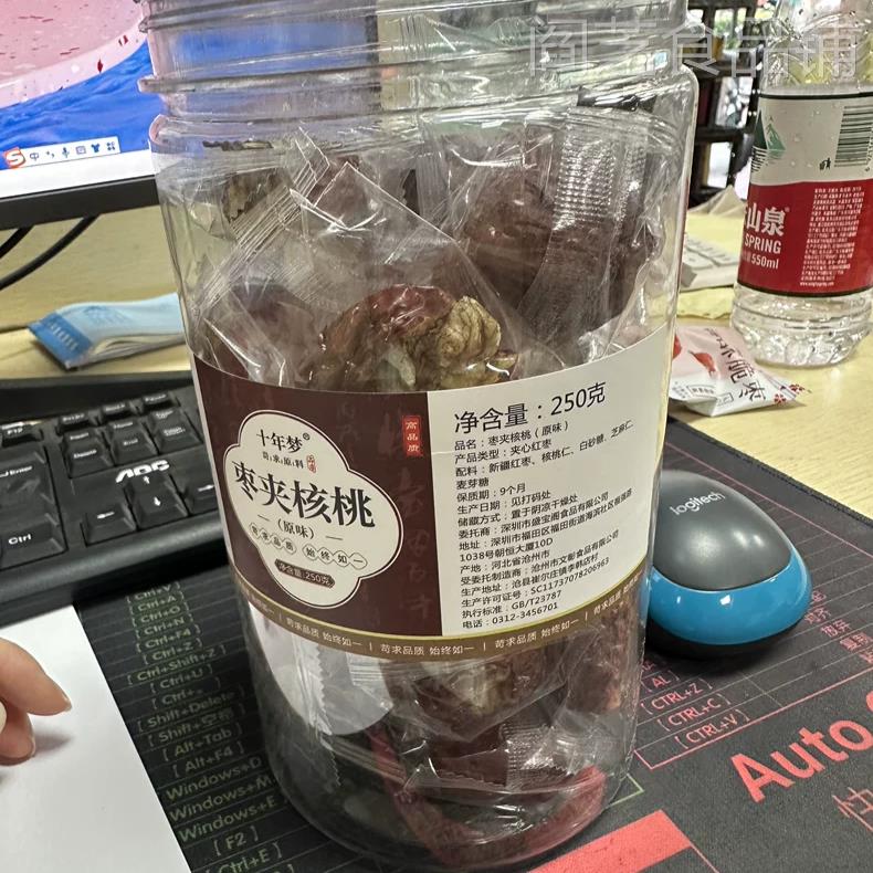 【优选】十年梦大枣夹核桃加芝麻g罐装新疆红枣夹心核桃仁小吃