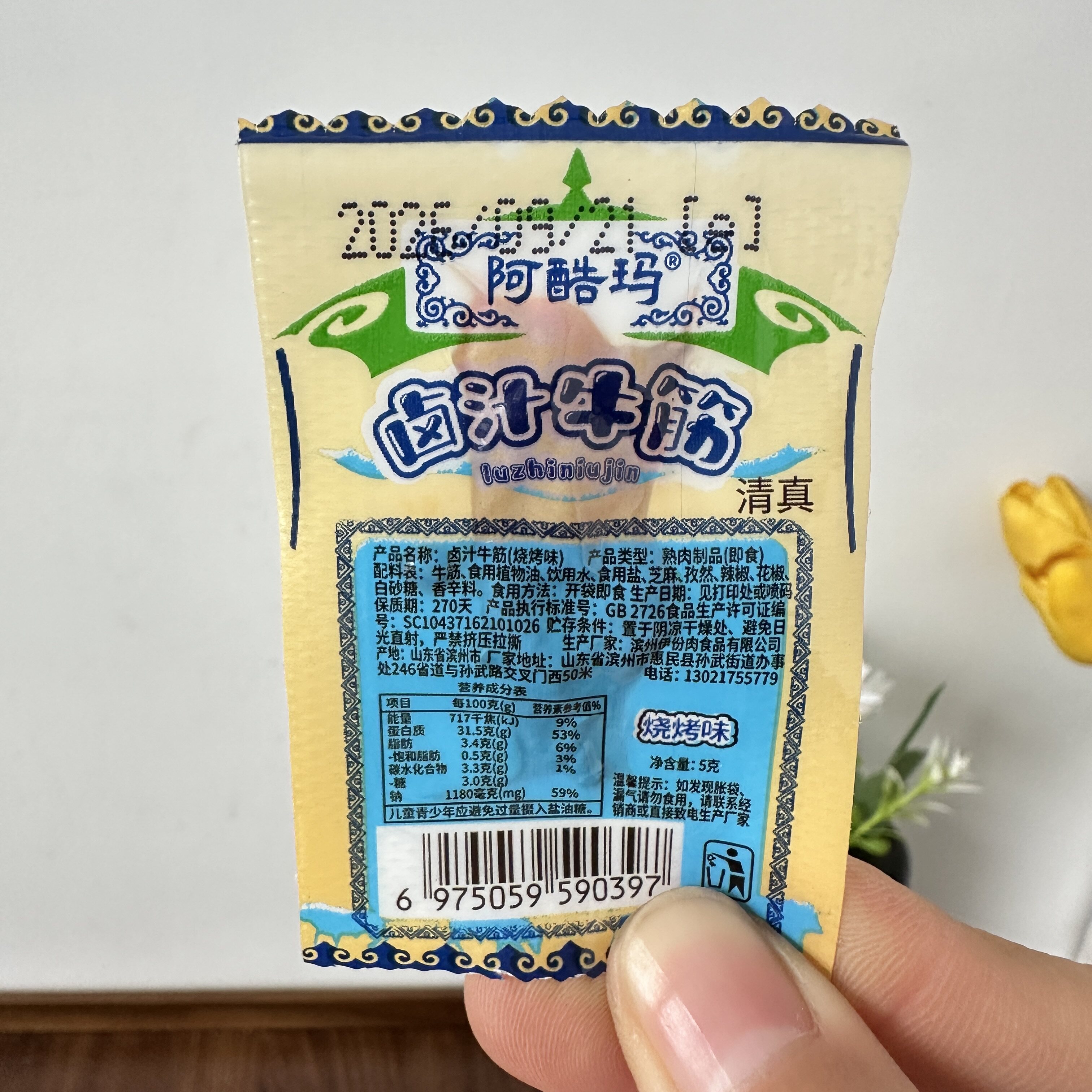 阿酷玛卤汁牛筋伊份肉