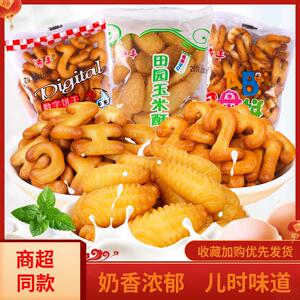 沛丰数字儿童造型饼干小时候的味道休闲小圆饼整箱袋装怀旧小零食