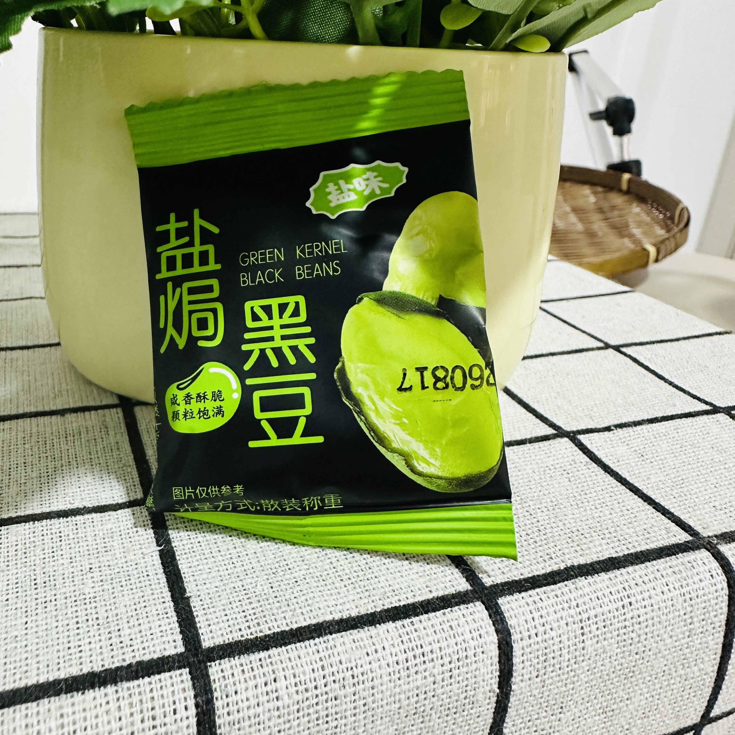 【严选】高品质盐焗黑豆即食无油香酥干炒高蛋白健身绿芯熟黑豆