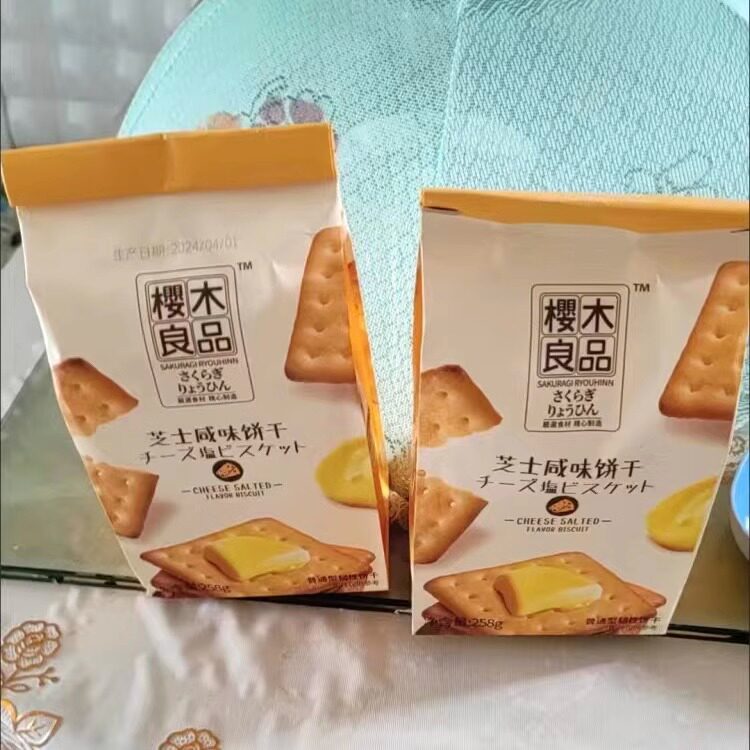 【抢】樱木良品苏打芝士饼干192g全素食咸蛋黄健身饱腹办公