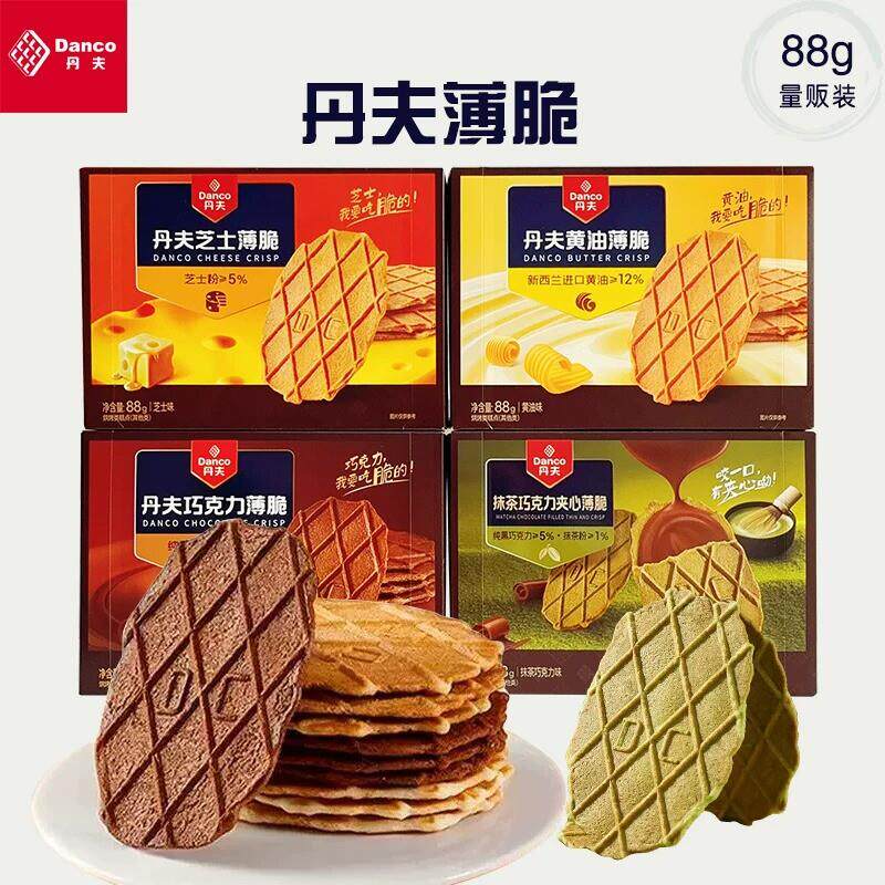丹夫薄脆88g抹茶夹心好吃饼干小零食原味零食盒巧克力芝士华夫