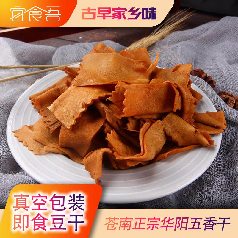 正宗华阳五香干温州特产小吃零食苍南薄豆腐干即食豆香干KTV豆干
