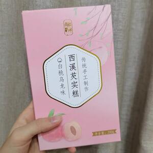/好吃的西溪糕团早餐白桃乌龙芡实八珍糕点心中式健康糕点软糯桂