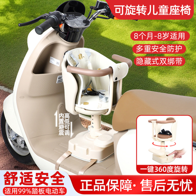 电动车儿童座椅前置可旋转适用爱玛雅迪踏板摩托车小月龄安全坐凳