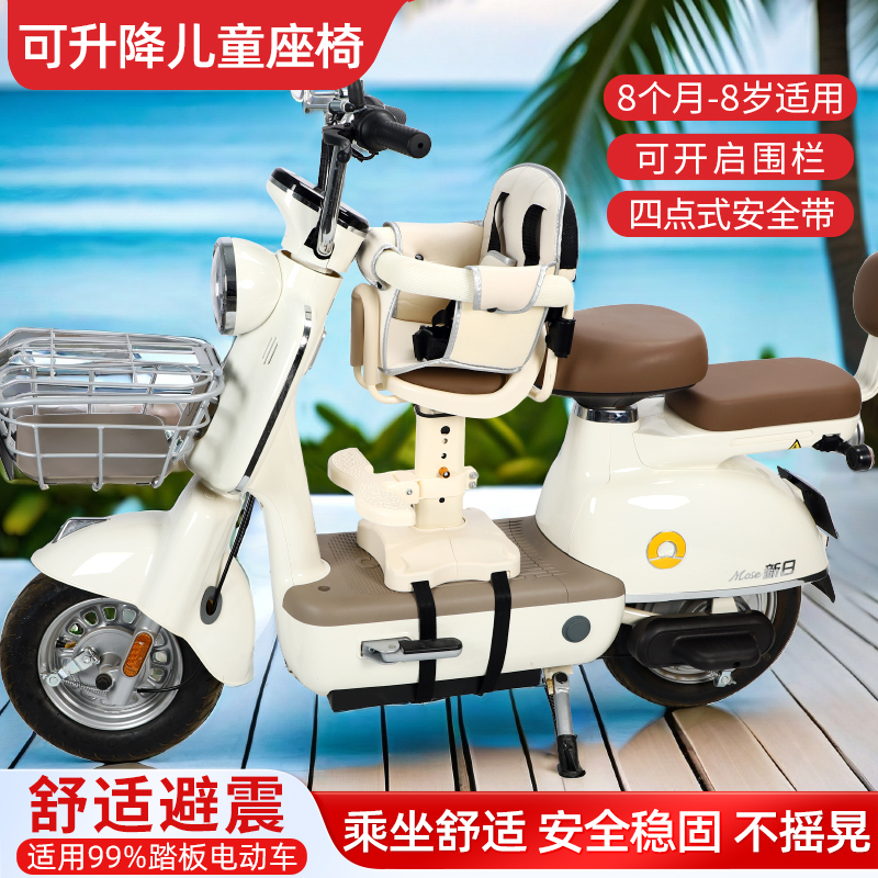 电动车儿童座椅前置适用爱玛雅新日源台铃摩托踏板车宝宝安全坐椅