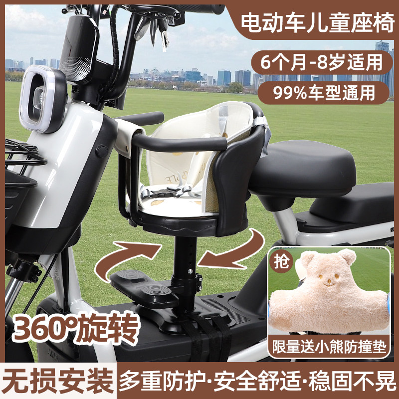 电动车儿童座椅前置可旋转摩托电瓶车小月龄婴儿宝宝坐小孩安全凳