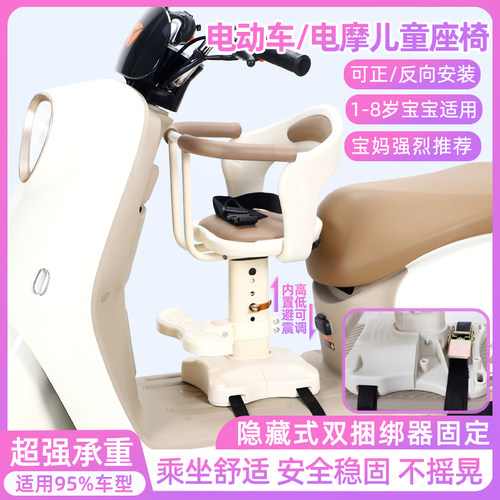 电动车儿童座椅前置适用雅迪爱玛小鸟台铃绿源新日九号电瓶车坐椅