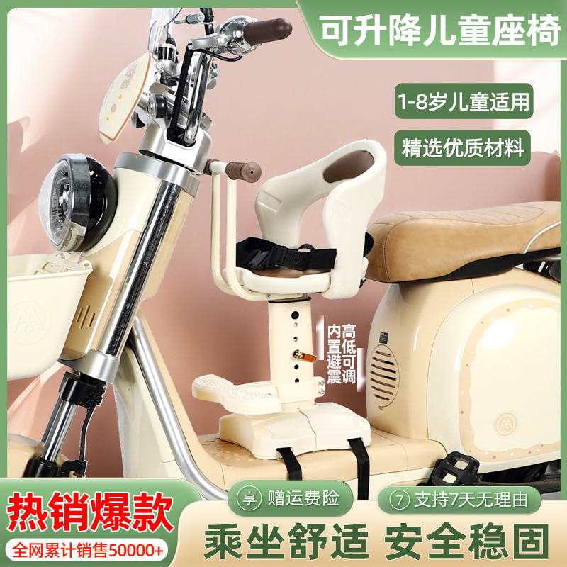 电动车儿童座椅前置适用雅迪爱玛小牛新日九号五星钻豹电瓶车宝坐