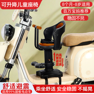 电动车儿童座椅前置适用雅迪爱玛小鸟比德文新日蕾电瓶车宝宝坐凳