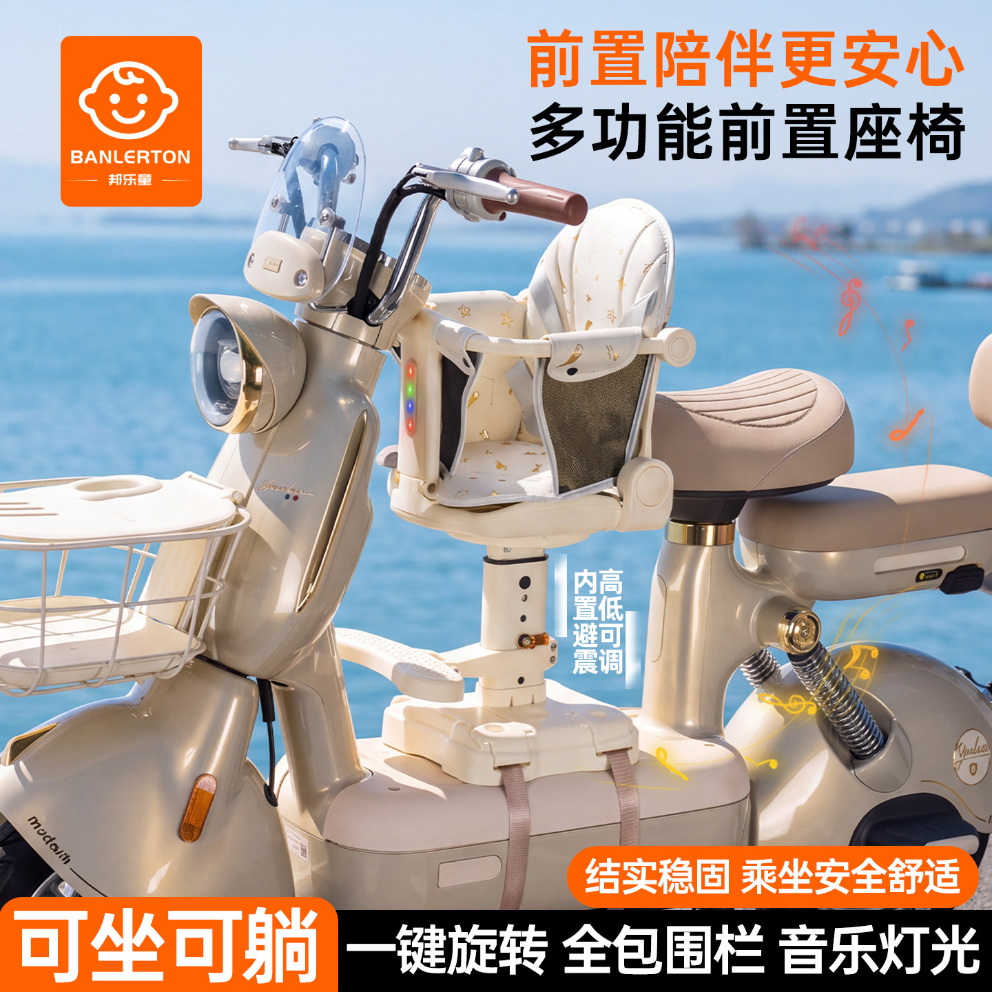 电动车儿童座椅前置可旋转电瓶摩托车小月龄宝宝可坐可躺安全凳子