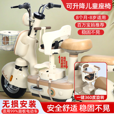 电动车儿童座椅前置可旋转适用爱玛雅迪立马摩托踏板车小月龄坐椅