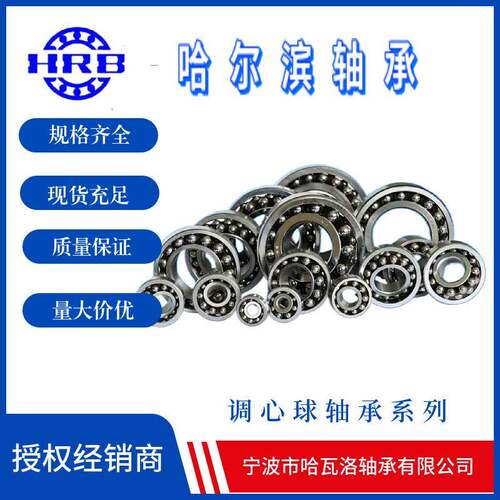 mHB131TN心哈尔滨双列787调球轴承内径75mm外径160m厚R度37mm