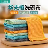 洗碗布456艾美家清洁抹布毛吸不用掉去油污厨房雅油利除洗水碗巾