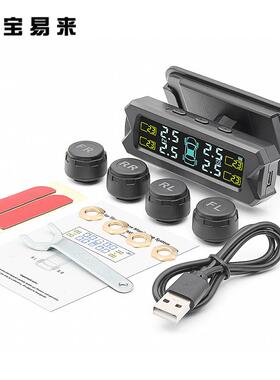 汽车挡风玻璃太阳能自充电智能光能外置胎监CST压显示CPA测RTMS