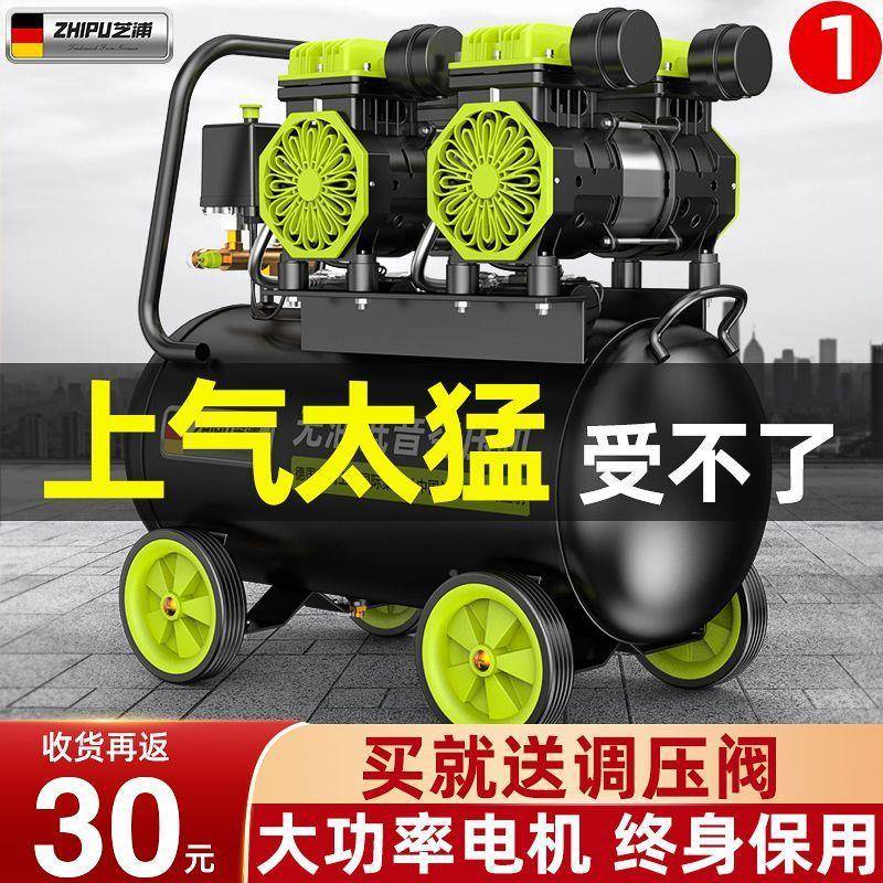压机打气泵小型220v大功空率无油静充气高压默认项木工喷漆音空气