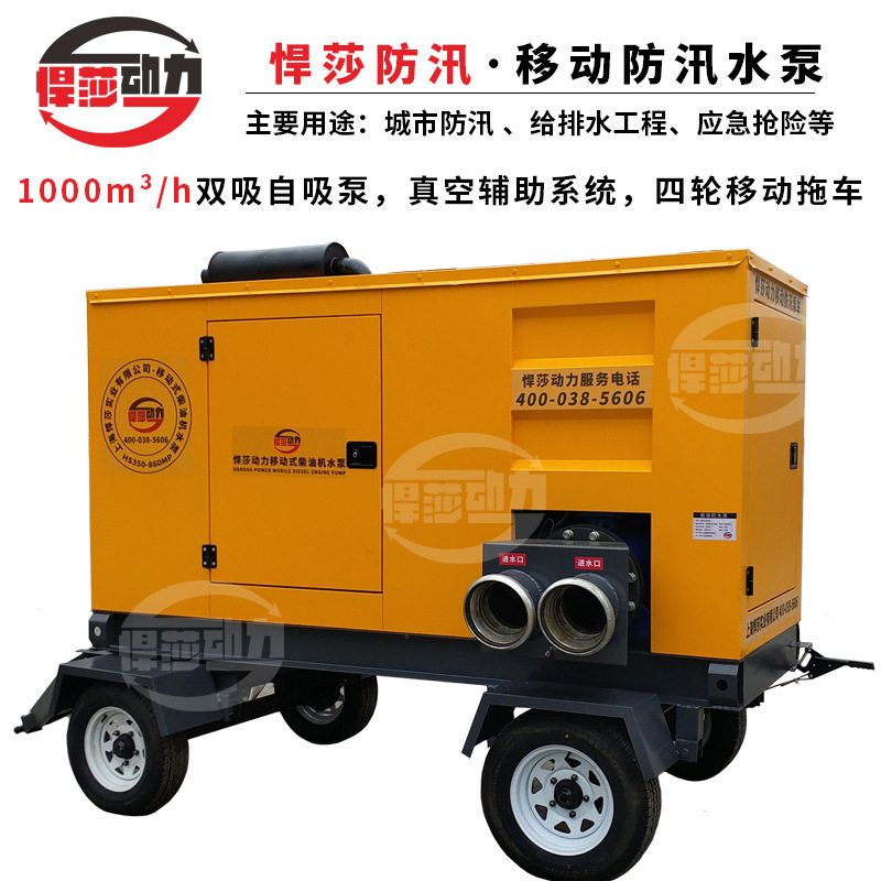 移动式1000立方柴油排涝水泵
