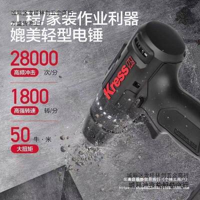 德国kress卡胜无刷锂116电1电钻KU1多功能家用KU2手212充电式钻