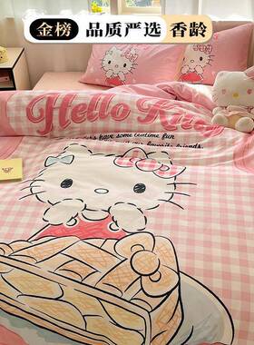 粉格子kt12印花全棉纯棉四件套025新款被套1.宿5ALHm.8米舍三件套