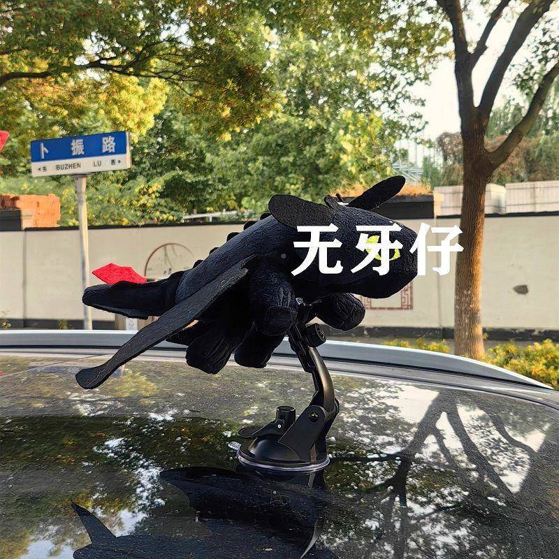 无牙装尾饰品摆件车载玩偶吸汽仔车盘JGR部车顶