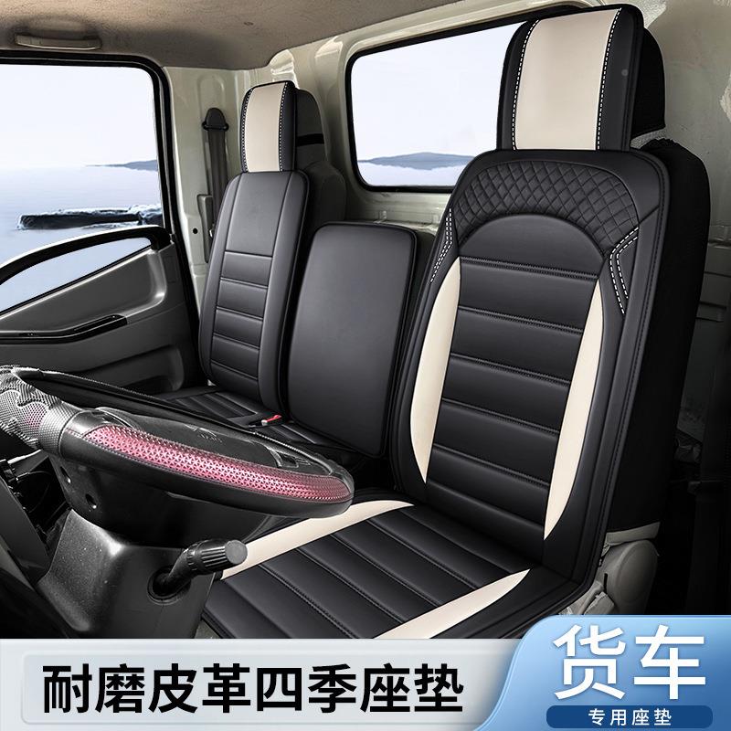 车江淮JAC骏铃帅铃康铃J5帅Q皮FMS6陕汽德龙新款全货汽车坐垫铃四
