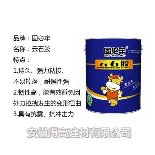 2KG桶*6/箱优EZN质固必牢透明云石胶瓷干砖胶大石胶挂理石材胶