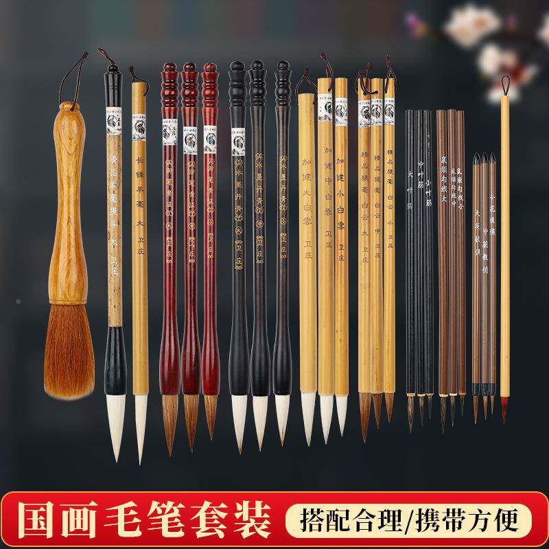 卫庄画笔套套装狼毫兼毫专业级羊毫大白云国初学者入门国画毛笔毛