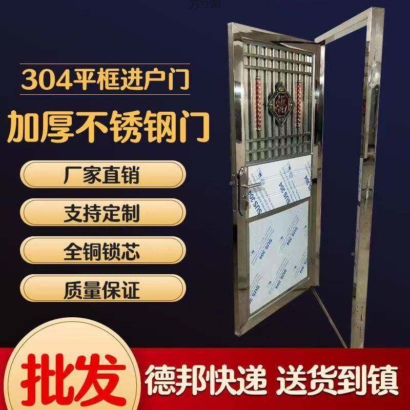 304不锈钢门加厚租门进单户防盗门出房门阳225台入户门顶屋门侧所