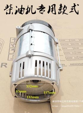 汽油/柴油发电机配件定子转子5/6.FOL5kw电总7/8千瓦发单三/相电