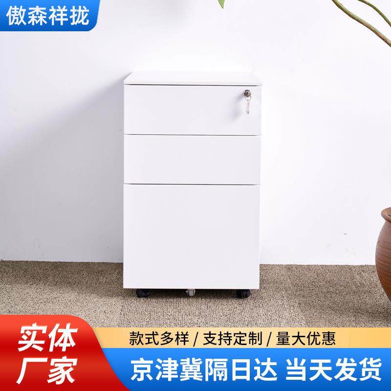 特卖桌下储动物制密码锁带文件柜办公室三活动柜抽屉钢带轮移活动