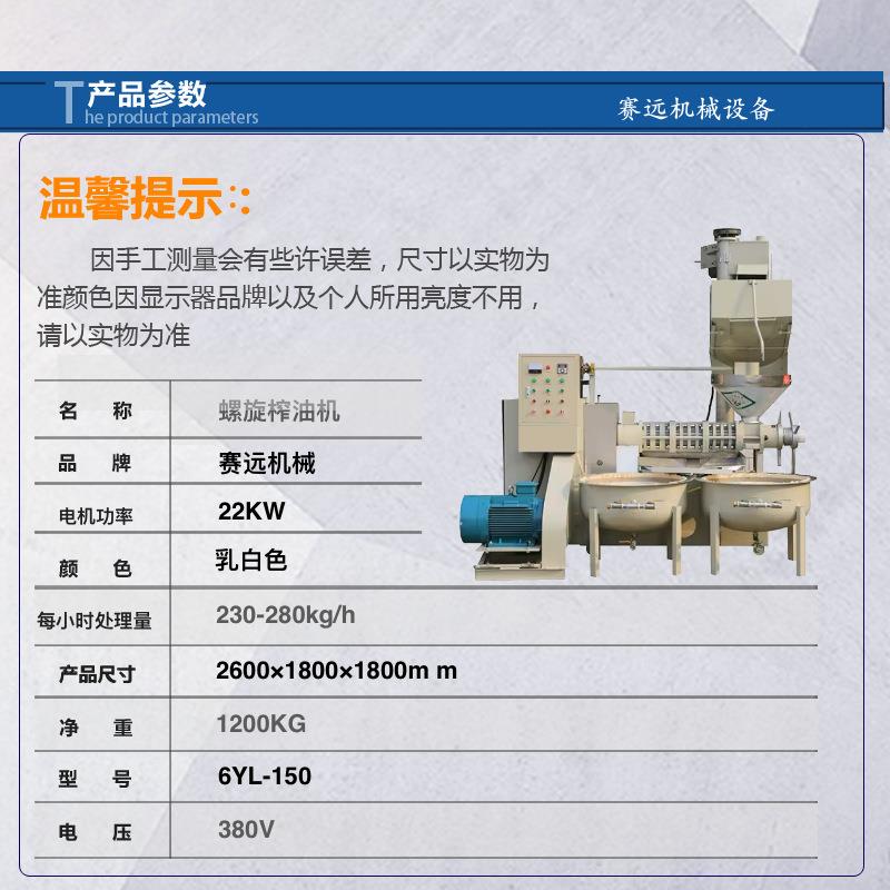 家用小型全自动榨油机花菜籽HMJ亚油麻籽螺旋生商用榨机全套设备