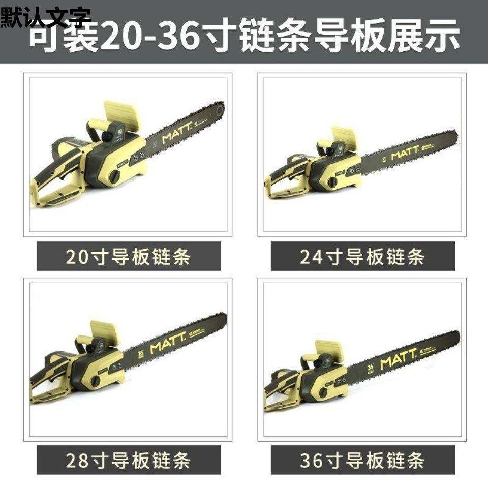 马特919电链锯964013伐木率锯链条911锯电锯大功多能木电工动9功1,五金/工具,家用工具组套,淘宝优惠券,粉丝福利购,淘宝优惠卷