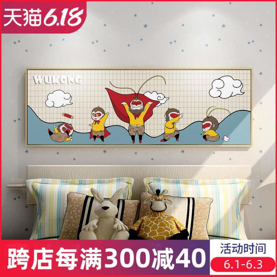 现记代新中式通卡西游装饰画儿童房爱孙悟259空挂画床头可壁男孩