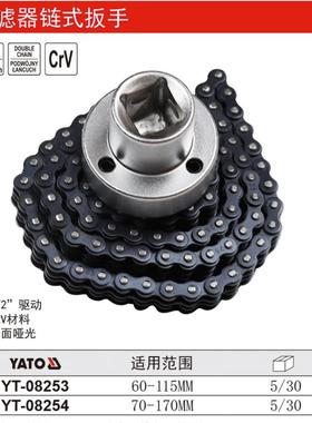0易尔拓链条滤清BGP器扳手汽修套筒式滤芯滤扳手工具式YT-8机253