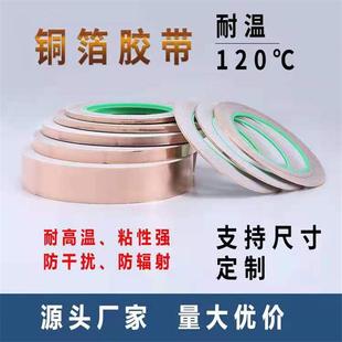 贴纸MJJ导电胶带手信板号铜箔胶不干胶防静电加厚主地板胶款铜皮