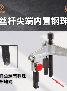 达新工轴拉马拆卸顶拔器快调横梁3爪拉马(天扁爪)TD07041#(90x10