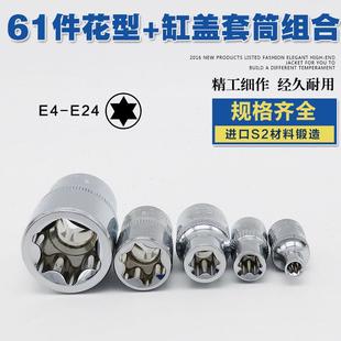 角梅花套花筒键星花形KPW型批头批咀气缸盖螺丝发动机汽缸盖六扳