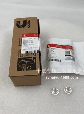 重865庆康明斯发动K387锁8紧螺母43机050