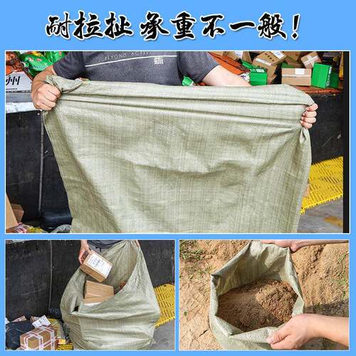 编织袋子号皮袋超大快递物流服装打包袋搬装家包袋加厚YZJ定蛇制