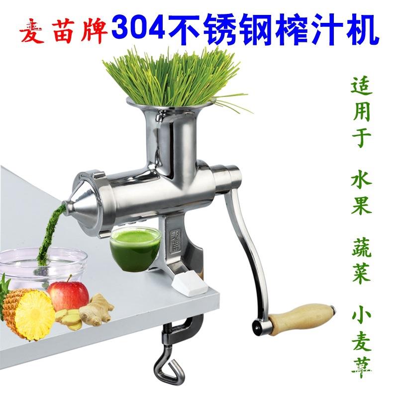 麦苗牌手动榨机3水04锈不KVU钢手摇果蔬菜小家用汁橙子姜榨汁机