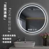 浴防室智镜触摸屏卫生间带灯圆能形挂墙镜雾led洗手间ASH化妆浴室