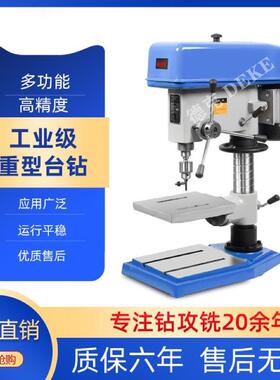 德克Z516C16M台式钻床工业M大功率B750W钻钻718铣床台钻台式雅通