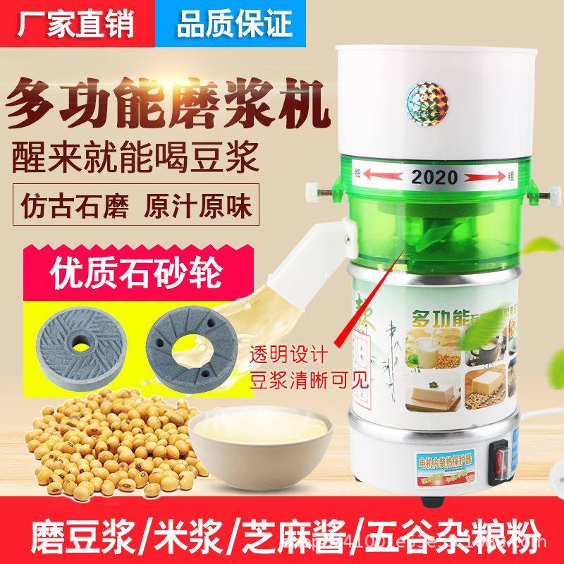 小型磨浆机用多功能米浆机肠腐粉豆两机磨粉机干JL-100家湿用豆浆
