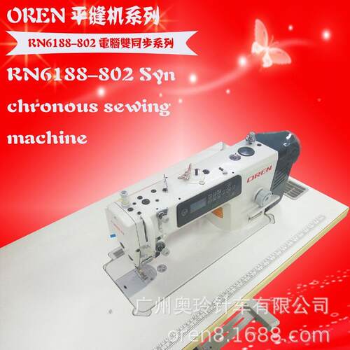小样品车缝针车1饰袋QFL中厚料缝纫机装奥玲R电N688-802脑平缝机