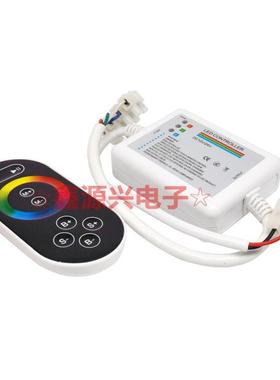 RF8L键胶壳无线射频触摸控器RGB七彩ED制灯KXU带遥控控制器调光器